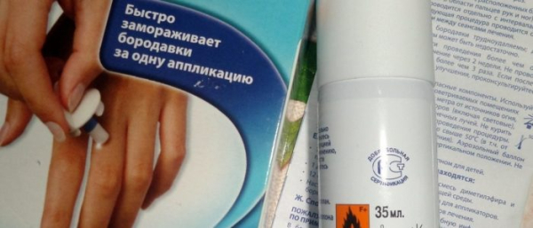 Жидкий азот для удаления бородавок