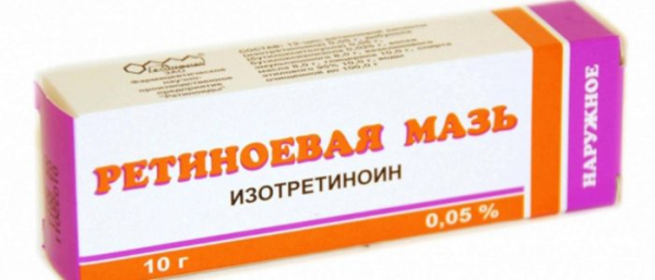 Ретиноевая мазь от угрей