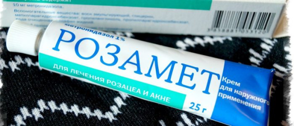 Розамет против прыщей