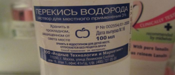 Перекись от жировиков