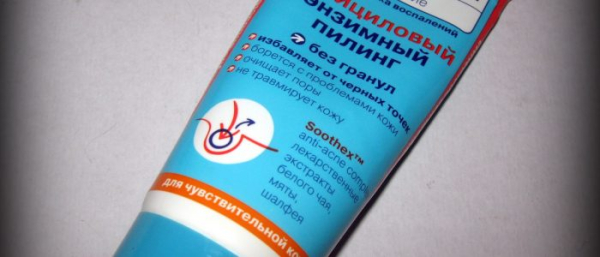 Салициловый энзимный пилинг Stopproblem