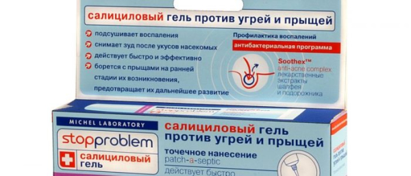 Салициловый гель от угрей и прыщей